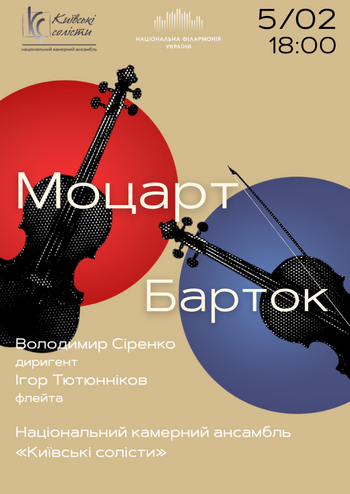 Моцарт-Берґ-Барток