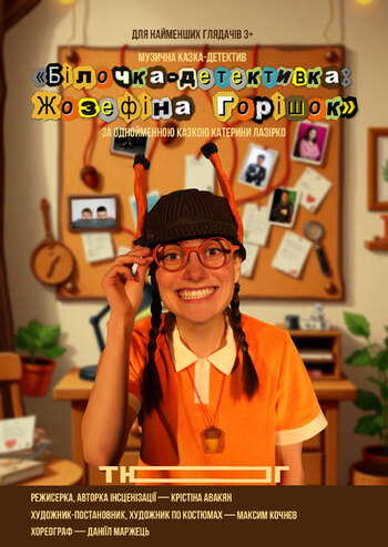 Білочка-детективка: Жозефіна Горішок