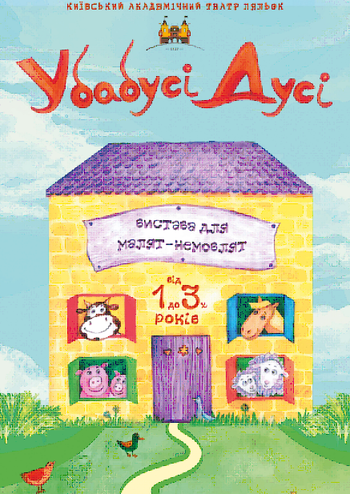 У Бабусі Дусі