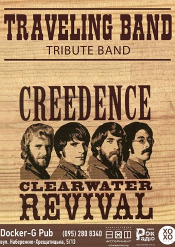 Traveling Band - трибьют Creedance