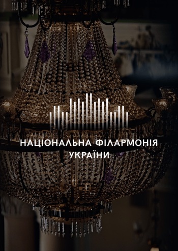 Музика теплих вечорів