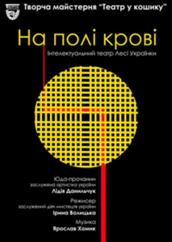 Хто визволиться сам, той буде вільний
