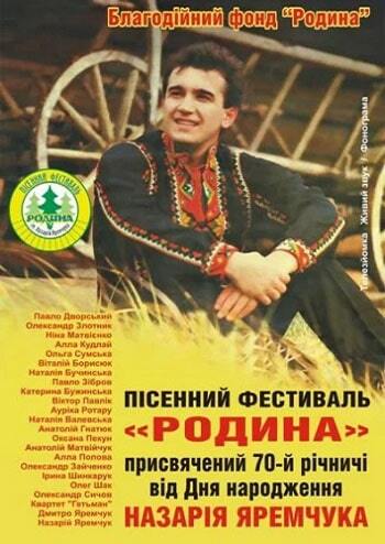 Пісенний фестиваль 