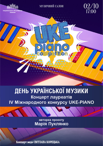 Uke-Piano. Концерт лауреатів