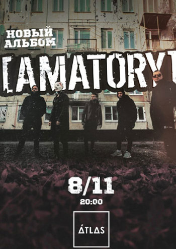 [Amatory]
