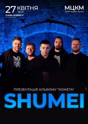 Shumei & Band. Презентація альбому 