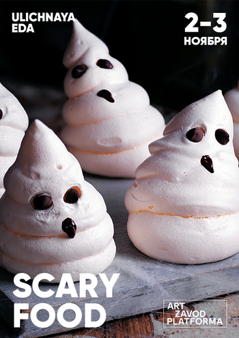 Ulichnaya Eda. Scary Food. Helloween