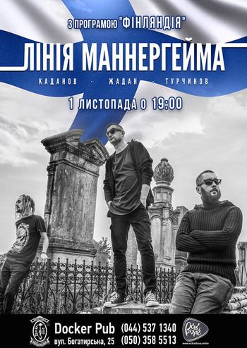 Линия Маннергейма