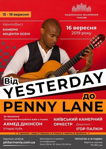 Ахмед Дікінсон (гітара) Куба, Київський камерний оркестр  