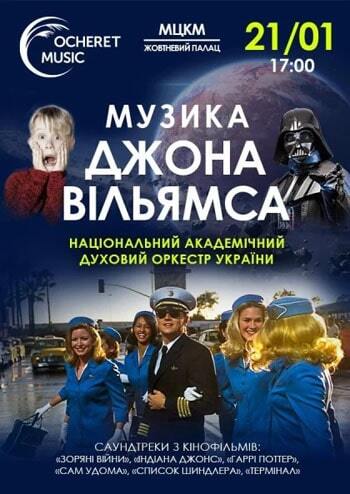 Музика Джона Вільямса