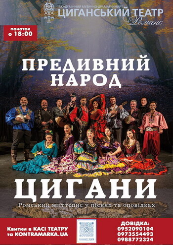 Концертна програма 