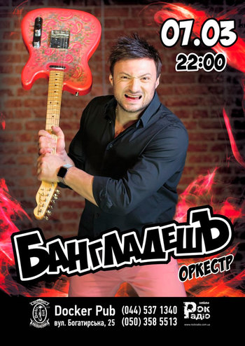 Бангладешъ