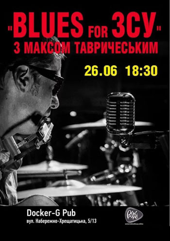 «Blues for ЗСУ» з Максом Тавричеським