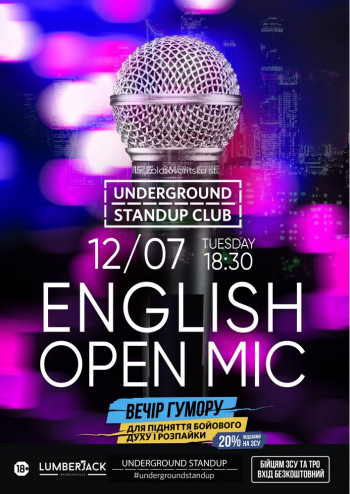 Англійський відкритий мікрофон від Підпільного 