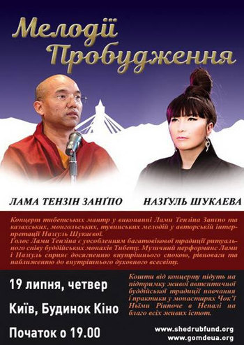 Мелодии Пробуждения