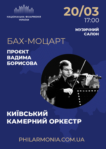 Проект Вадима Борисова - 