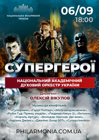 Супергерої. Музика до кінофільмів. Нац. дух. оркестр України