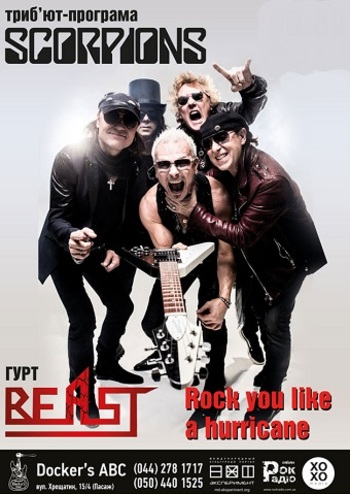 Beast - трибьют группы Scorpions