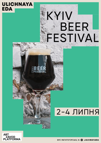 Kyiv Beer Festival