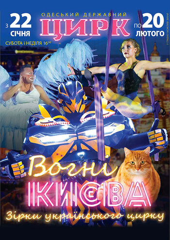 Вогні Києва