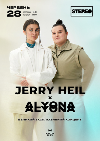 Jerry Heil & alyona alyona