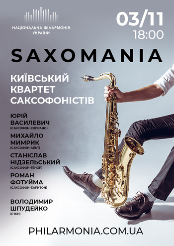 Saxomania - Київський квартет саксофоністів