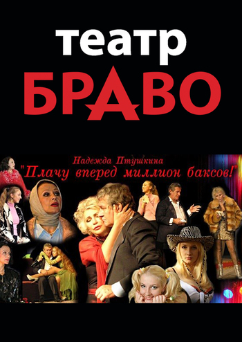 Женитесь на мне или Плачу вперёд миллион баксов