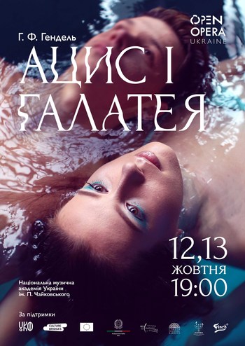 Г. Ф. Гендель - Ацис і Галатея: барокова опера