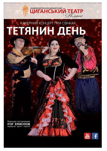 Тетянин день - романтичний вечір при свічках