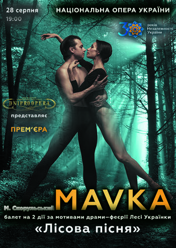 Маvka