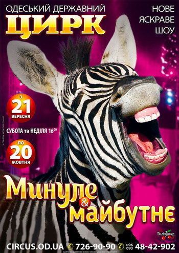 Прошлое & Будущее