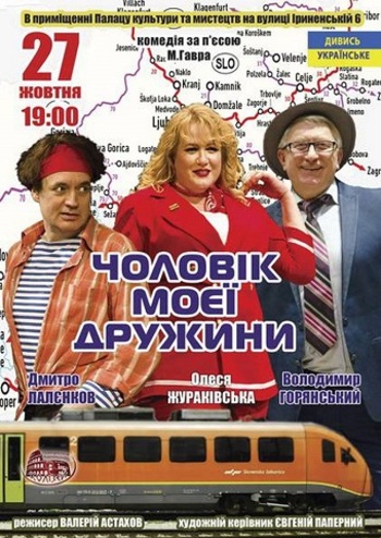 Муж моей жены