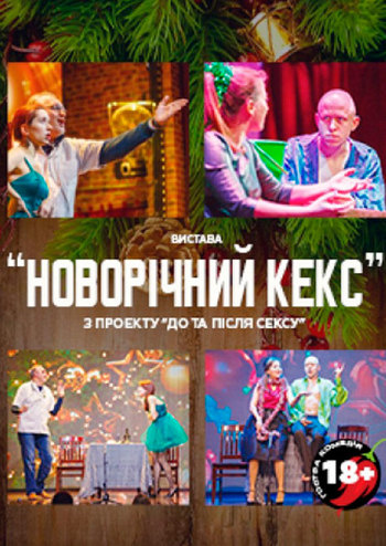 Чорный квадрат. Новогодний кекс