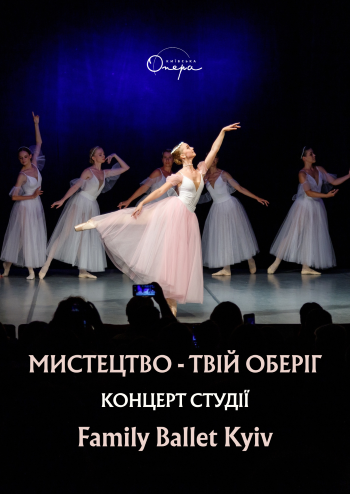 Мистецтво - твій оберіг