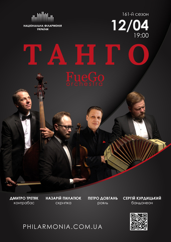 Танго. FueGo Orchestra