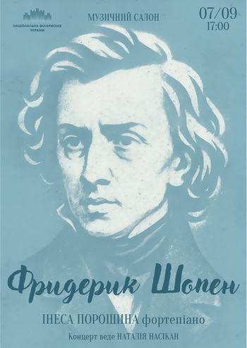 Фридерик Шопен