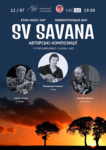 Ethno-Jazz 360⁰. SV Savana
