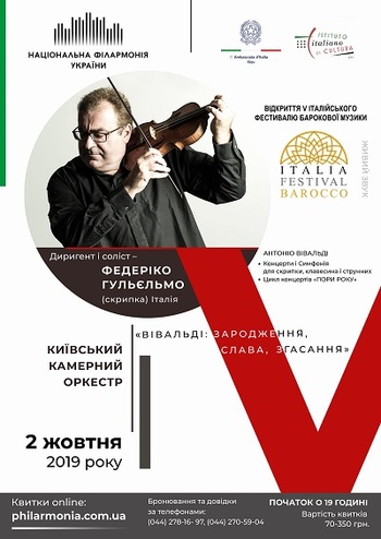 Italia Festival Barocco. Музика Вівальді