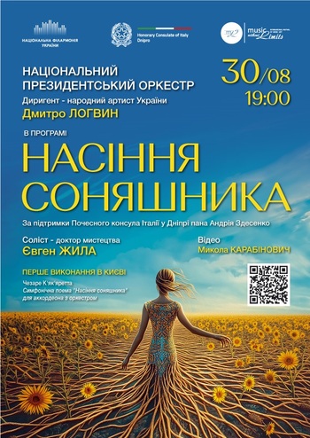 Насіння соняшника 