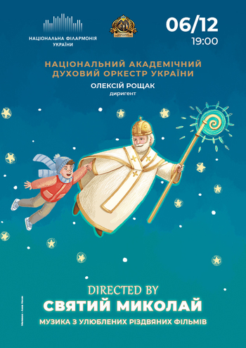 Directed by Святий Миколай