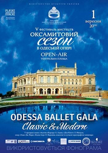 Odessa Ballet Gala Classic & Modern