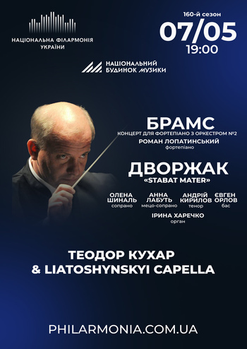 Теодор Кухар & Liatoshynskyi Capella