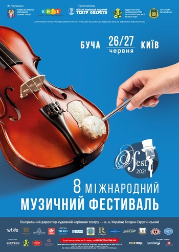 8 Міжнародний музичний фестиваль «О-Fest 2021» (м. Буча) 