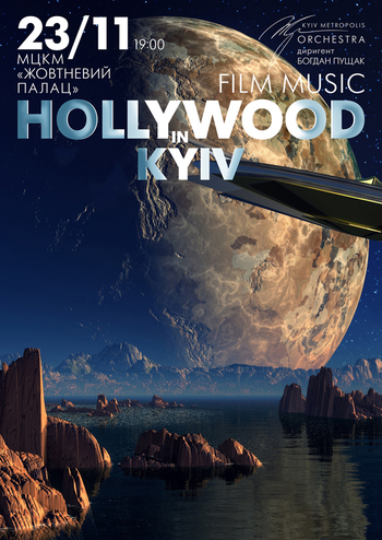 Hollywood in Kyiv