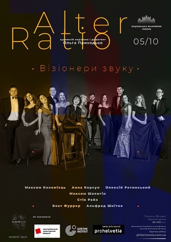 Візіонери звуку. Ансамбль Alter Ratio