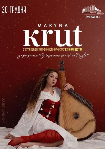 Maryna Krut