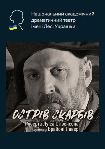 Острів скарбів