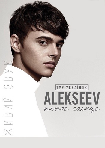 Alekseev