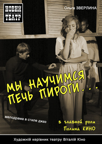 Ми навчимося пекти пироги