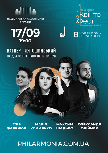 На два фортепіано на вісім рук 